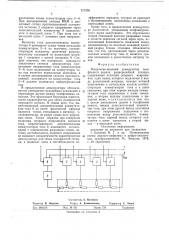 Импульсно-кодовый демодулятор телефонного канала радиорелейной станции (патент 777876)