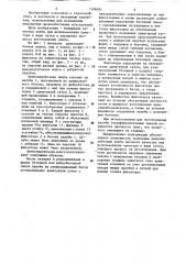 Армоопалубочная плита (патент 1199890)