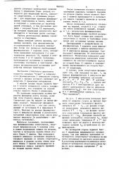 Регистратор финиша (патент 860105)