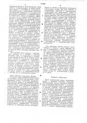 Дрель (патент 917955)