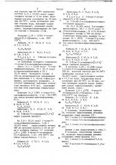 Способ получения производных 5-тозилиндоло(3,2-в) индола (патент 764321)