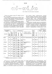 Способ получения бисарилфенолдисульфидов (патент 431159)