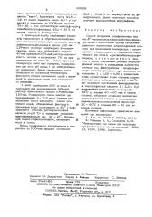 Способ получения сульфаниламида или его -производных (патент 525668)