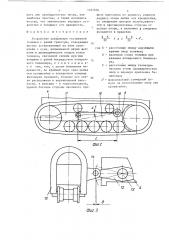 Устройство соединения гусеничной тележки с рамой трактора (патент 1407856)