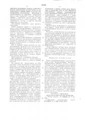 Насос (патент 731058)