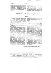 Устройство для измерения неровностей поверхности катания рельсов (патент 95618)