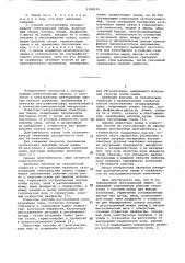 Газоразрядная спектральная лампа и способ ее изготовления (патент 1108534)