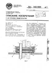Узел герметизации проходки пучка трубопроводов (патент 1651008)