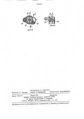 Захватное устройство (патент 1283092)