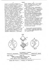 Водомаслоуловитель (патент 1096001)
