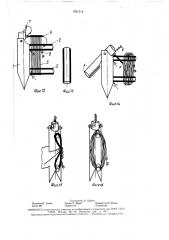 Снасть а.г.карбивничего для лова рыбы (патент 1551312)