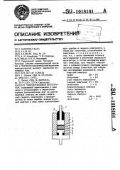 Твердотельный интегратор (патент 1018161)