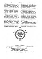 Инструмент для обработки полимерных материалов (патент 1171322)