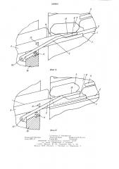 Загрузочное устройство (патент 1256921)
