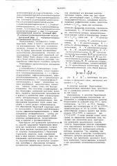 Способ получения биуретовых полиизоцианатов (патент 505353)