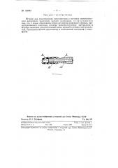 Штуцер для подсоединения вакуумметров в системах пневматического вакуумного транспорта сыпучих материалов (патент 125983)