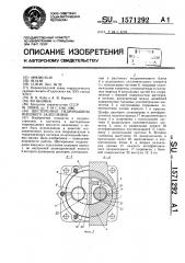Шестеренная гидромашина внешнего зацепления (патент 1571292)