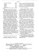 Штамм клубеньковых бактерий 614а (патент 640989)