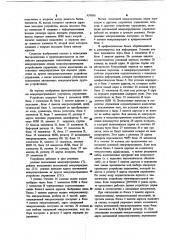 Микропрограммное устройство управления (патент 959080)