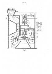 Устройство для измерения расхода сыпучих материалов в потоке (патент 1174768)