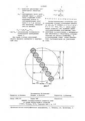 Оптико-электронное устройство для измерения угловых отклонений объекта (патент 1437683)