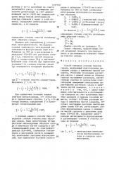 Способ контроля степени очистки сахара (патент 1497526)