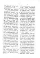 Способ силосования грубых кормов (патент 810196)
