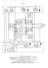 Устройство для кодирования сигналов (патент 551803)