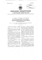 Автоматизированный самоходный вибрационный каток для уплотнения силосной массы (патент 107770)