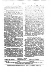 Регулятор расхода из герметичной емкости (патент 1711119)