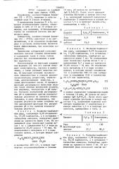 Способ извлечения фосфатных минералов из фосфатно- карбонатной руды (патент 1560053)