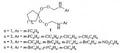 Способ получения 1,1-бис-[n-(пероксиметил)-n-ариламино]циклоалканов (патент 2609026)