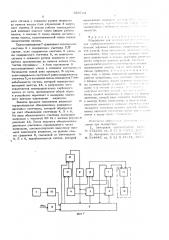 Устройство для автоматического управления глубинно-насосной установки малодебитных нефтяных скважин (патент 603744)