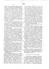 Устройство для зажима интрумента в шпинделе станка (патент 524618)