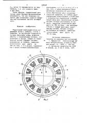 Редукторный электродвигатель (патент 928548)