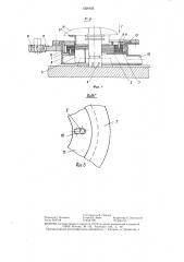 Устройство для отсоса стружки из зоны резания (патент 1328153)