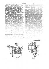 Автомат для контроля и сортировки цилиндрических деталей (патент 1443978)