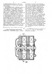 Многоступенчатый центробежный компрессор (патент 1178950)