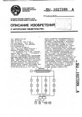 Устройство для градуировки акустико-эмиссионных преобразователей (патент 1027598)
