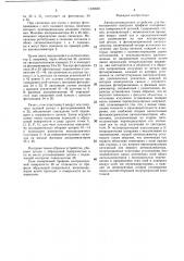Автоколлимационное устройство для бесконтактного контроля профиля полированных поверхностей (патент 1320660)