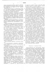 Приспособление для изготовления кожгалантерейных изделий (патент 450724)