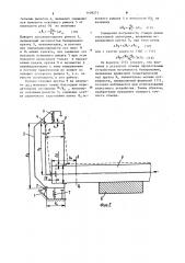 Устройство для отмера длины отрезаемой заготовки (патент 1109271)