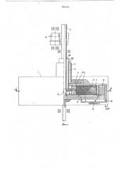 Центробежный экстрактор (патент 850115)