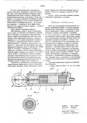 Насос для перекачивания диэлектрически' суспензий (патент 606001)