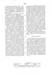 Порошковый питатель (патент 1388227)