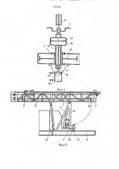 Буровой станок (патент 1649082)