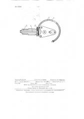 Способ пайки державки манометра (патент 132056)
