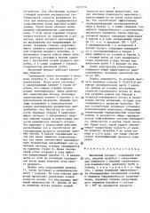 Циклонный аппарат (патент 1613176)