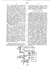 Устройство для контроля импульсов (патент 1228053)