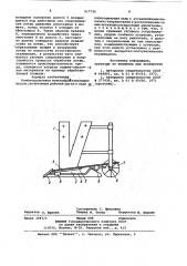 Комбинированное почвообрабатывающее орудие (патент 917726)